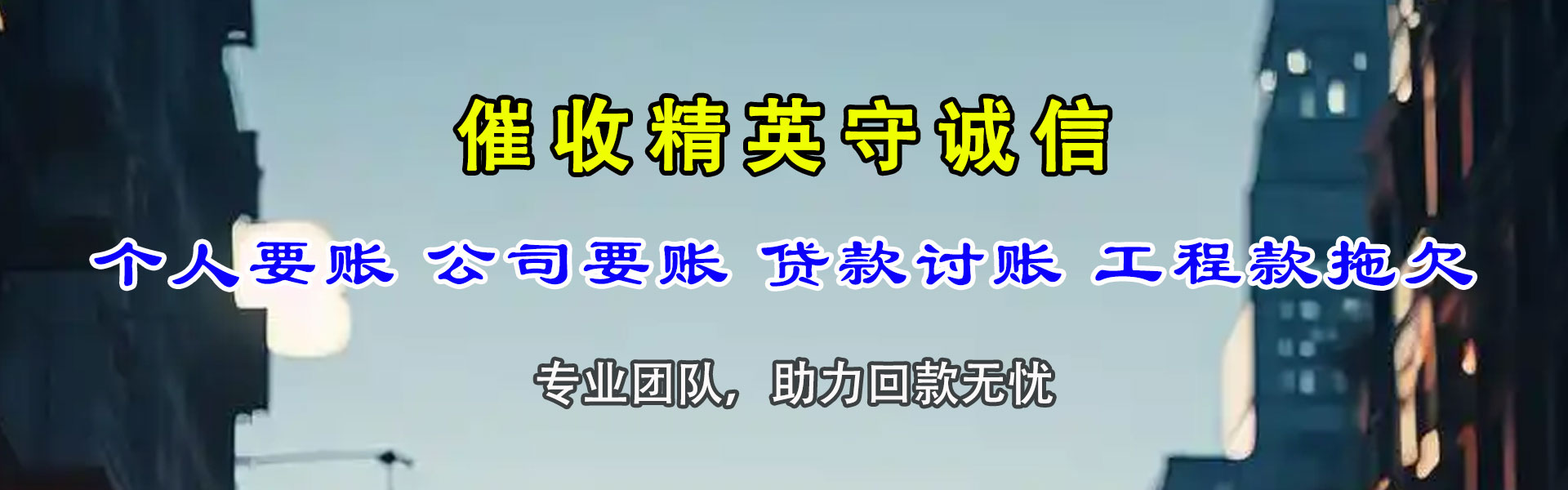 句容收账公司