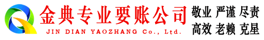 句容要债公司